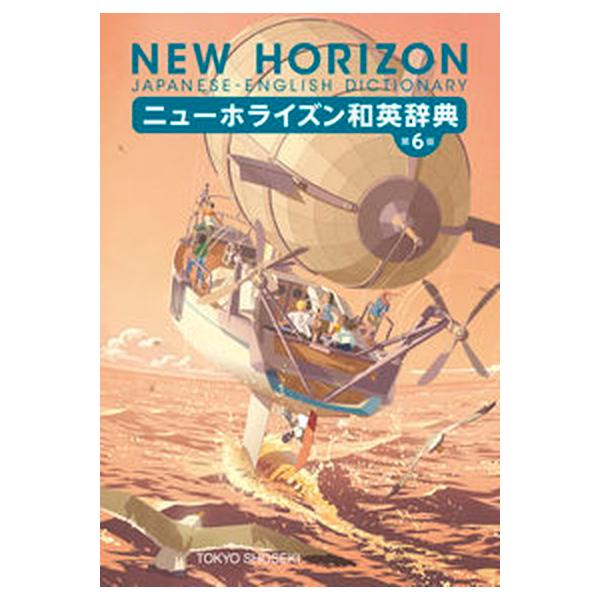 著者名：笠島準一出版社名：東京書籍発売日：2020年12月01日商品状態：良い※商品状態詳細は商品説明をご確認ください。