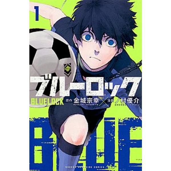 ブルーロック コミック 1-37巻セット (講談社)（コミック） 全巻セット