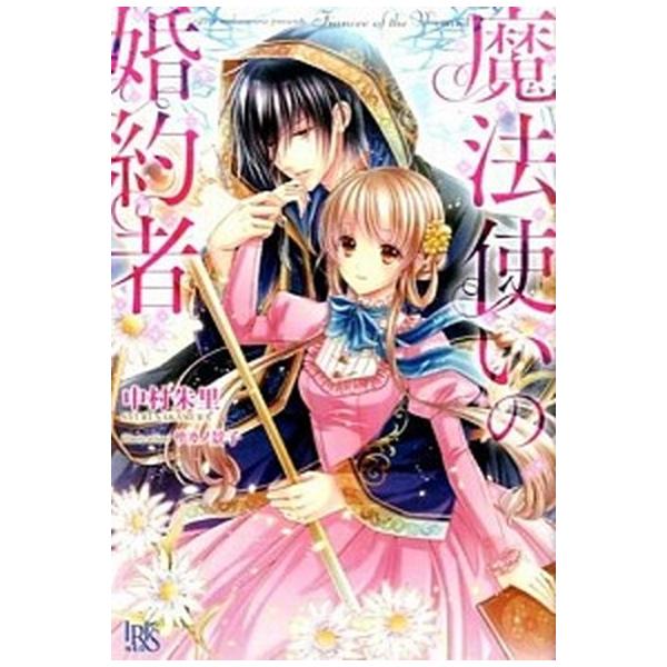 【中古】転生王子はダラけたい　ライトノベル　1-14巻セット（単行本（ソフトカバー）） 全巻セット