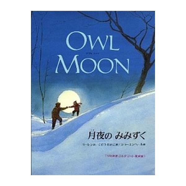 著者名：ジェ−ン・ヨ−レン、工藤直子出版社名：偕成社発売日：1989年03月01日商品状態：良い※商品状態詳細は商品説明をご確認ください。