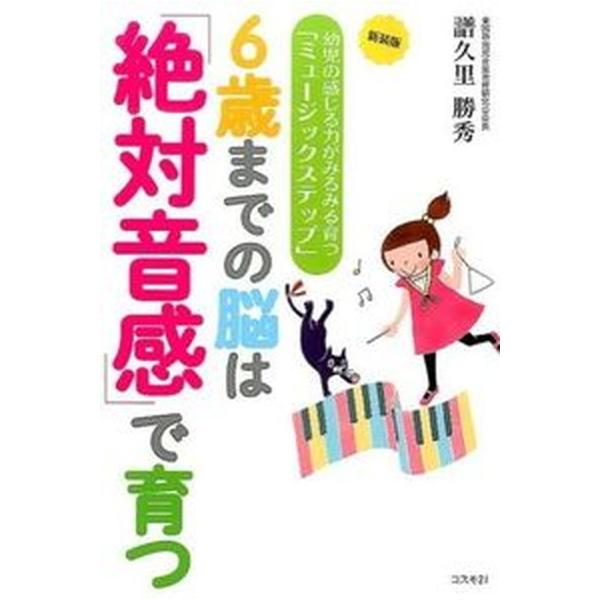 著者名：譜久里勝秀出版社名：コスモトゥ−ワン発売日：2014年11月商品状態：非常に良い※商品状態詳細は商品説明をご確認ください。