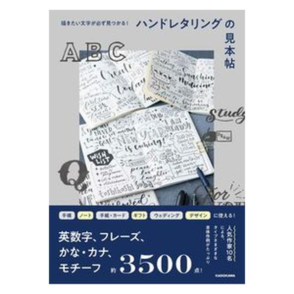 著者名：ＫＡＤＯＫＡＷＡライフスタイル編集部出版社名：ＫＡＤＯＫＡＷＡ発売日：2022年03月16日商品状態：良い※商品状態詳細は商品説明をご確認ください。