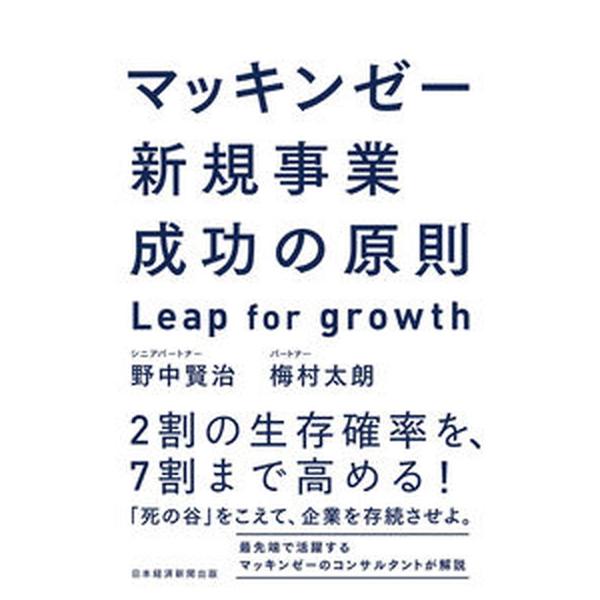 著者名：野中賢治、梅村太朗出版社名：日経ＢＰ発売日：2022年07月05日商品状態：非常に良い※商品状態詳細は商品説明をご確認ください。