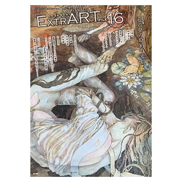 EXTRART FILE．16 FEATURE：心の中の原初の光景 アトリエサード（大型本） 中古