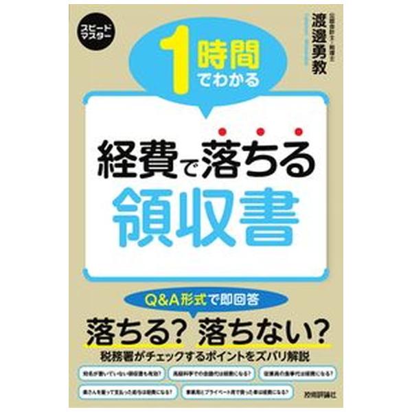 著者名：渡邊勇教出版社名：技術評論社発売日：2020年05月13日商品状態：非常に良い※商品状態詳細は商品説明をご確認ください。