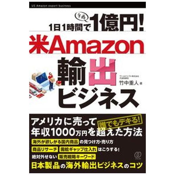 著者名：竹中重人出版社名：ぱる出版発売日：2022年03月22日商品状態：非常に良い※商品状態詳細は商品説明をご確認ください。