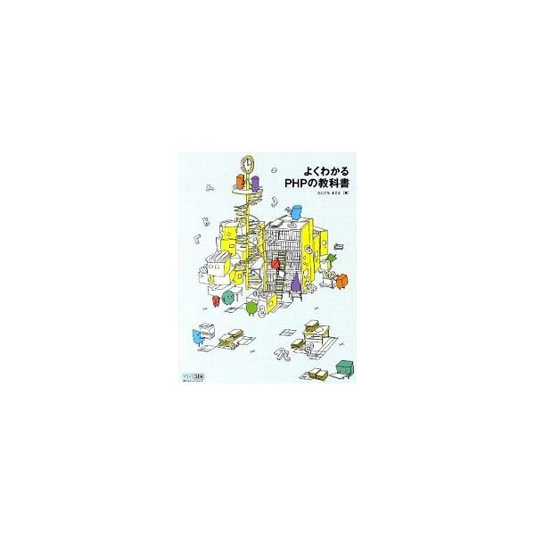 著者名：たにぐちまこと出版社名：マイナビ出版発売日：2010年09月商品状態：良い※商品状態詳細は商品説明をご確認ください。