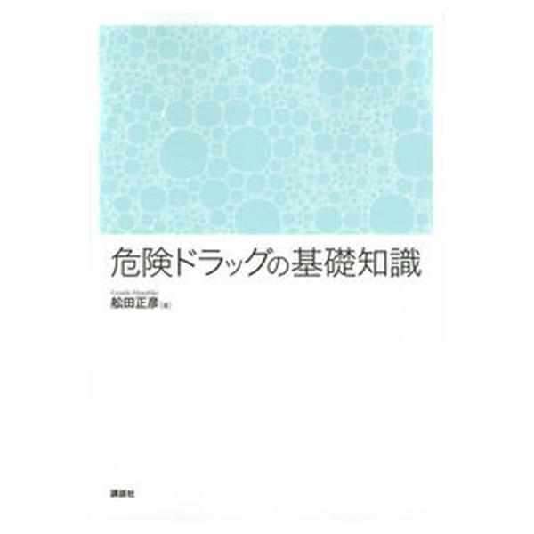 著者名：舩田正彦出版社名：講談社発売日：2016年10月商品状態：非常に良い※商品状態詳細は商品説明をご確認ください。