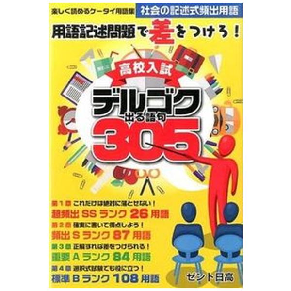 著者名：ゼント日高出版社名：エ−ル出版社発売日：2015年07月31日商品状態：良い※商品状態詳細は商品説明をご確認ください。