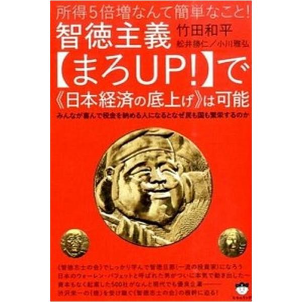 著者名：竹田和平、船井勝仁出版社名：ヒカルランド発売日：2015年10月商品状態：良い※商品状態詳細は商品説明をご確認ください。