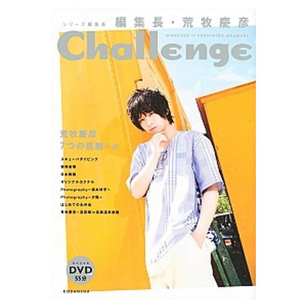 著者名：荒牧慶彦出版社名：講談社発売日：2018年04月25日商品状態：良い※商品状態詳細は商品説明をご確認ください。