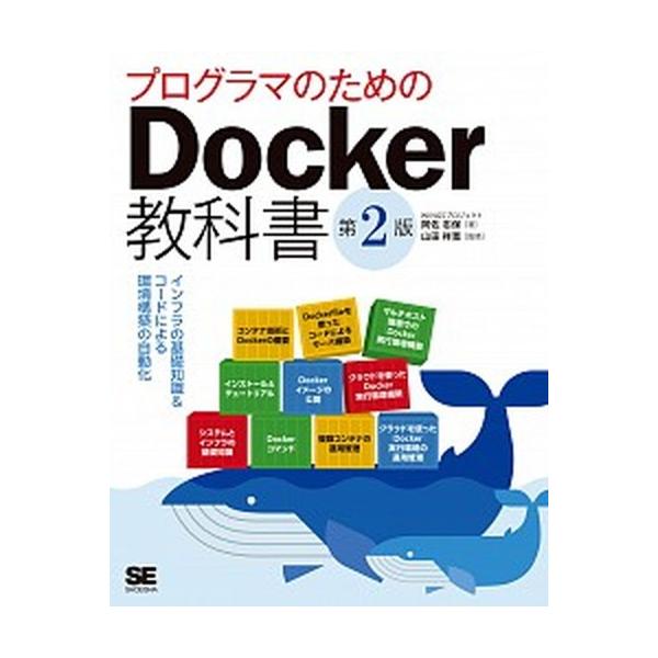 著者名：阿佐志保、山田祥寛出版社名：翔泳社発売日：2018年04月11日商品状態：良い※商品状態詳細は商品説明をご確認ください。