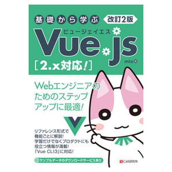 著者名：ｍｉｏ出版社名：シ−アンドア−ル研究所発売日：2020年09月15日商品状態：非常に良い※商品状態詳細は商品説明をご確認ください。