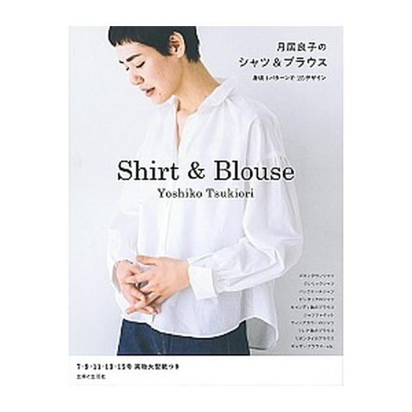 著者名：月居良子出版社名：主婦と生活社発売日：2019年05月27日商品状態：良い※商品状態詳細は商品説明をご確認ください。