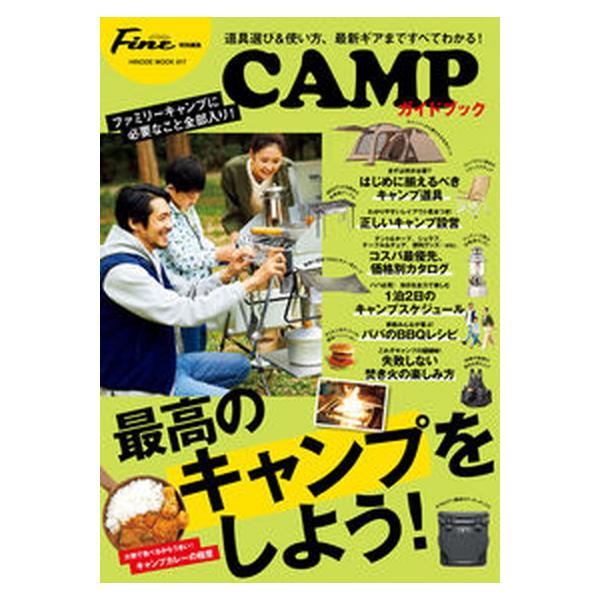 著者名：日之出出版出版社名：日之出出版発売日：2021年03月23日商品状態：良い※商品状態詳細は商品説明をご確認ください。