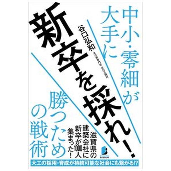 著者名：谷口弘和出版社名：白夜書房発売日：2021年09月29日商品状態：非常に良い※商品状態詳細は商品説明をご確認ください。