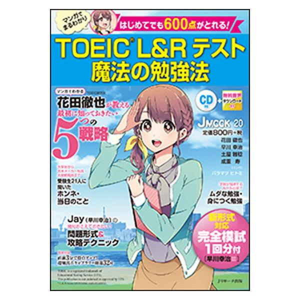 著者名：花田徹也、早川幸治、土屋雅稔 ほか出版社名：Ｊリサ−チ出版発売日：2017年02月15日商品状態：良い※商品状態詳細は商品説明をご確認ください。