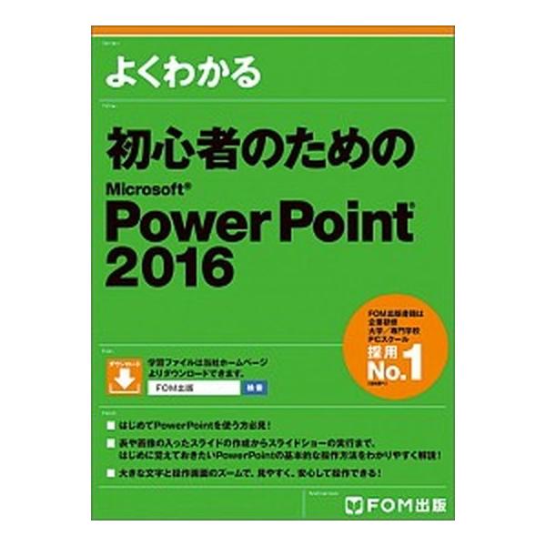 著者名：富士通エフ・オー・エム出版社名：富士通エフ・オ−・エム発売日：2017年07月04日商品状態：良い※商品状態詳細は商品説明をご確認ください。