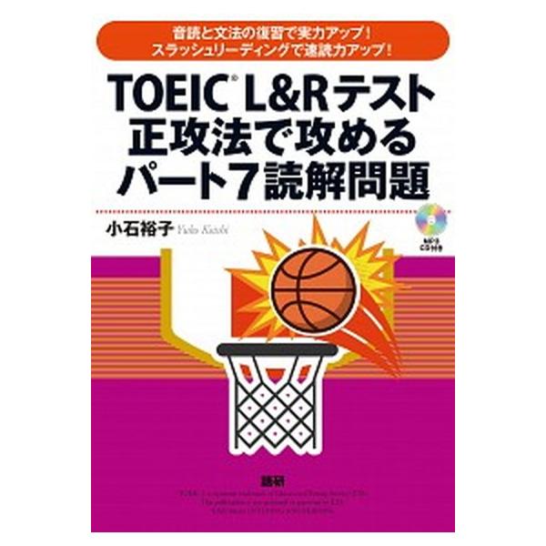著者名：小石裕子出版社名：語研発売日：2017年08月25日商品状態：良い※商品状態詳細は商品説明をご確認ください。