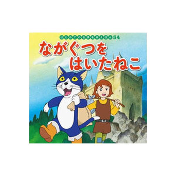著者名：中脇初枝、高野登出版社名：ポプラ社発売日：2019年10月商品状態：非常に良い※商品状態詳細は商品説明をご確認ください。