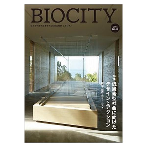 ビオシティ ｎｏ．６１（２０１５）/ブックエンド/糸長浩司（単行本） ビオシティ no．68（2016）/ブックエンド/糸長浩司（単行本