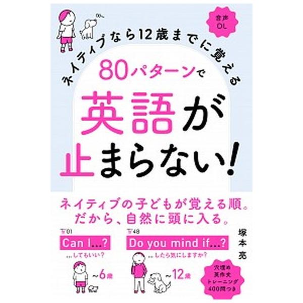 著者名：塚本亮出版社名：高橋書店発売日：2021年04月25日商品状態：良い※商品状態詳細は商品説明をご確認ください。