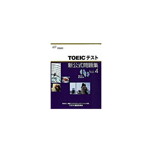著者名：Ｅｄｕｃａｔｉｏｎａｌ　Ｔｅｓｔｉｎｇ出版社名：国際ビジネスコミュニケ−ション協会ＴＯＥ発売日：2009年08月27日商品状態：良い※商品状態詳細は商品説明をご確認ください。
