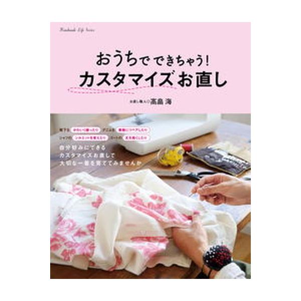 著者名：高畠海出版社名：新星出版社発売日：2021年11月15日商品状態：良い※商品状態詳細は商品説明をご確認ください。