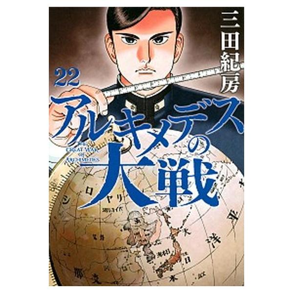 著者名：三田紀房出版社名：講談社発売日：2020年11月06日商品状態：非常に良い※商品状態詳細は商品説明をご確認ください。