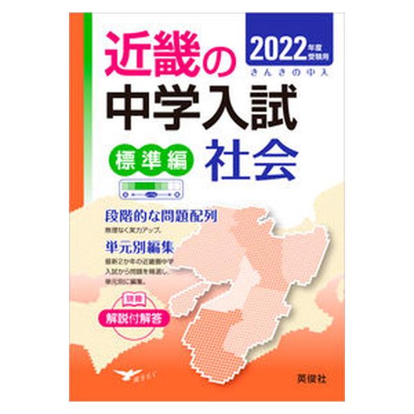 著者名：編集:英俊社編集部出版社名：英俊社発売日：2021年07月02日商品状態：非常に良い※商品状態詳細は商品説明をご確認ください。