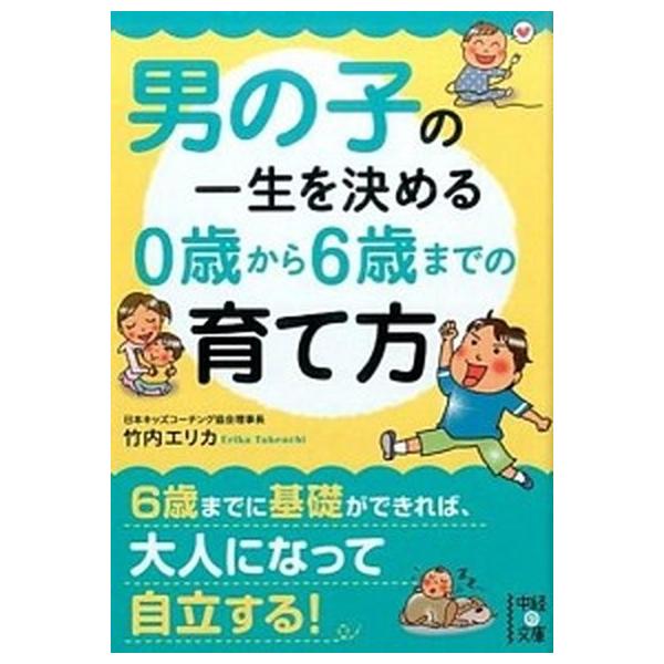 著者名：竹内エリカ出版社名：ＫＡＤＯＫＡＷＡ発売日：2015年08月商品状態：良い※商品状態詳細は商品説明をご確認ください。