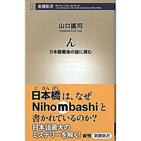 著者名：やまぐちヨウジ出版社名：新潮社発売日：2010年02月20日商品状態：良い※商品状態詳細は商品説明をご確認ください。