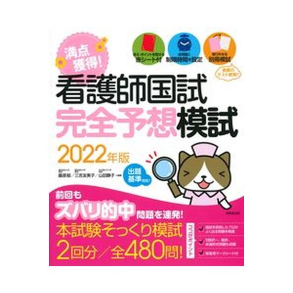 著者名：藤原郁、三吉友美子出版社名：成美堂出版発売日：2021年08月30日商品状態：非常に良い※商品状態詳細は商品説明をご確認ください。