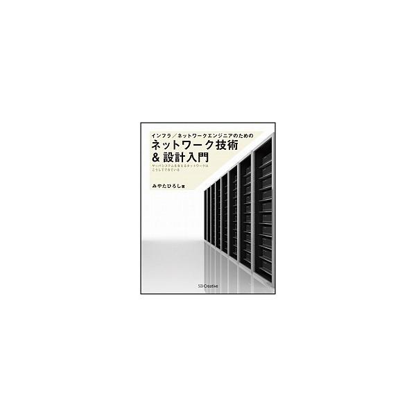 著者名：みやたひろし出版社名：ＳＢクリエイティブ発売日：2013年12月商品状態：非常に良い※商品状態詳細は商品説明をご確認ください。
