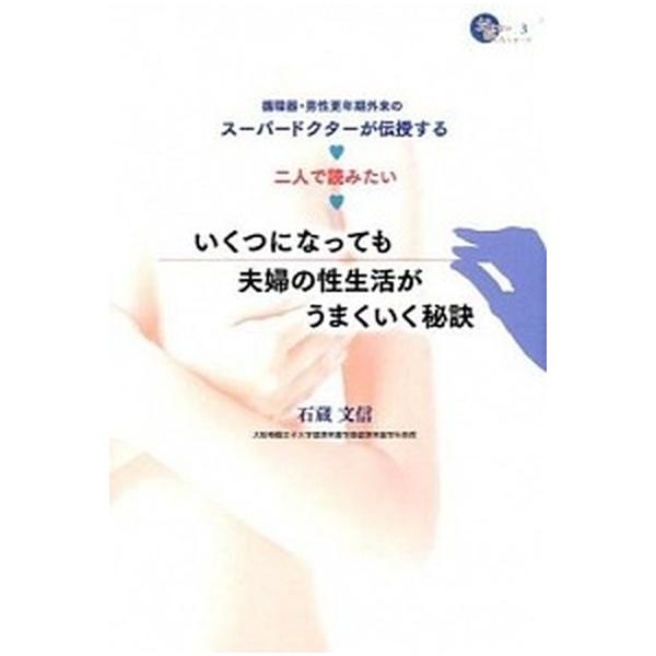 著者名：石藏文信出版社名：すばる舎リンケ−ジ発売日：2015年07月27日商品状態：非常に良い※商品状態詳細は商品説明をご確認ください。