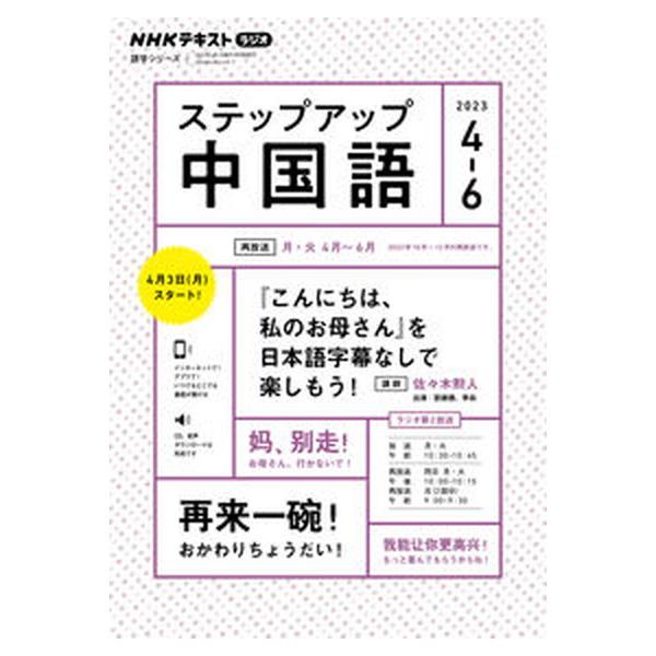 著者名：佐々木勲人出版社名：ＮＨＫ出版発売日：2023年03月17日商品状態：良い※商品状態詳細は商品説明をご確認ください。