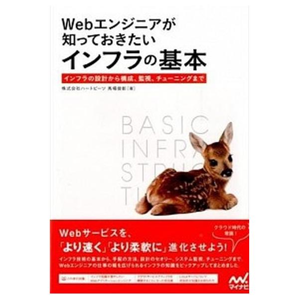 著者名：馬場俊彰出版社名：マイナビ出版発売日：2014年12月商品状態：良い※商品状態詳細は商品説明をご確認ください。