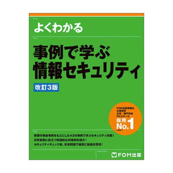 著者名：富士通エフ・オー・エム出版社名：富士通エフ・オ−・エム発売日：2018年07月23日商品状態：良い※商品状態詳細は商品説明をご確認ください。