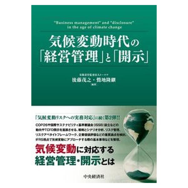 著者名：後藤茂之、鶯地隆継出版社名：中央経済社発売日：2022年04月10日商品状態：良い※商品状態詳細は商品説明をご確認ください。