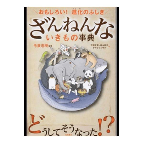 著者名：下間文恵、徳永明子出版社名：高橋書店発売日：2016年05月商品状態：非常に良い※商品状態詳細は商品説明をご確認ください。