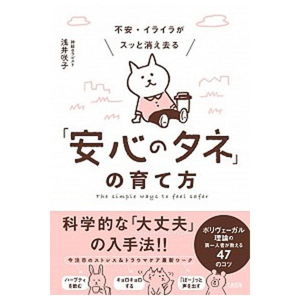 著者名：浅井咲子出版社名：大和出版（文京区）発売日：2021年02月28日商品状態：非常に良い※商品状態詳細は商品説明をご確認ください。