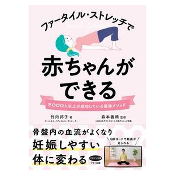 著者名：竹内邦子、森本義晴出版社名：マキノ出版発売日：2020年09月10日商品状態：非常に良い※商品状態詳細は商品説明をご確認ください。