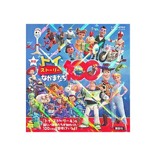 著者名：講談社出版社名：講談社発売日：2019年07月08日商品状態：非常に良い※商品状態詳細は商品説明をご確認ください。