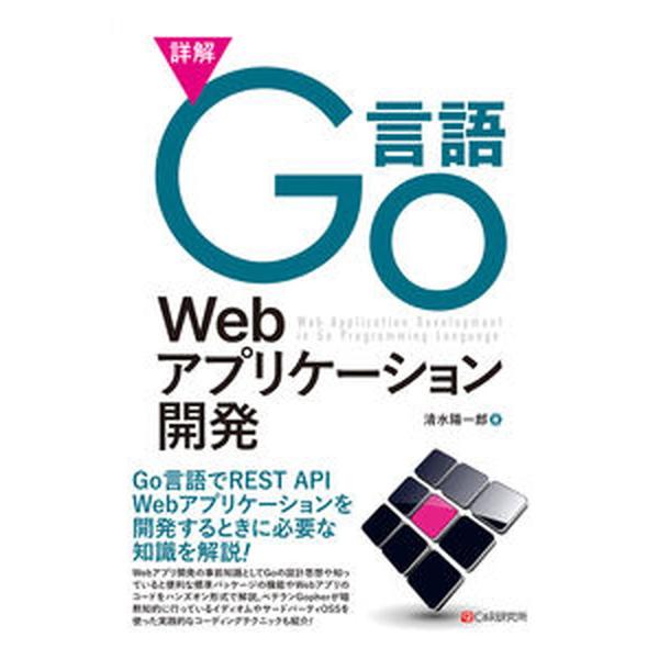 著者名：清水陽一郎出版社名：シ−アンドア−ル研究所発売日：2022年08月01日商品状態：良い※商品状態詳細は商品説明をご確認ください。