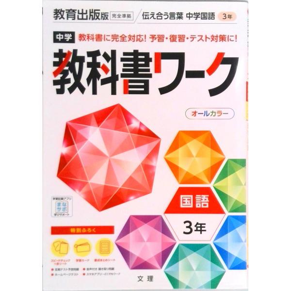 著者名：著:文理 編集部出版社名：文理発売日：2021年2月25日商品状態：良い※商品状態詳細は商品説明をご確認ください。