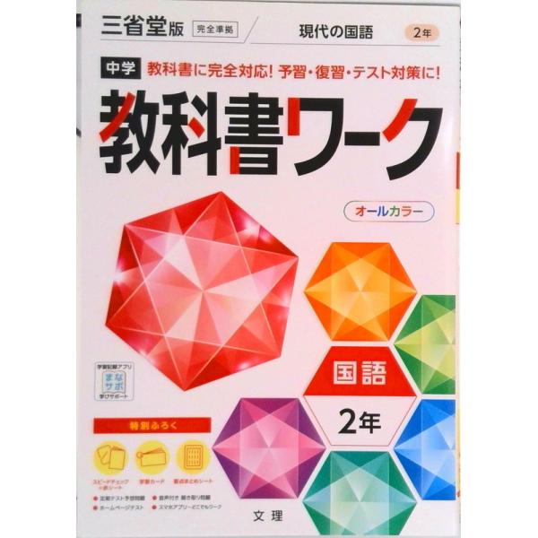 著者名：著:文理 編集部出版社名：文理発売日：2021年2月25日商品状態：良い※商品状態詳細は商品説明をご確認ください。