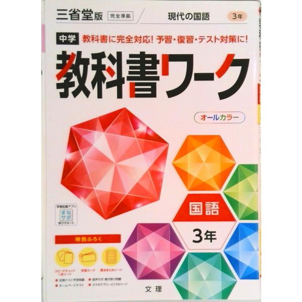 著者名：出版社名：文理発売日：2021年2月25日商品状態：良い※商品状態詳細は商品説明をご確認ください。