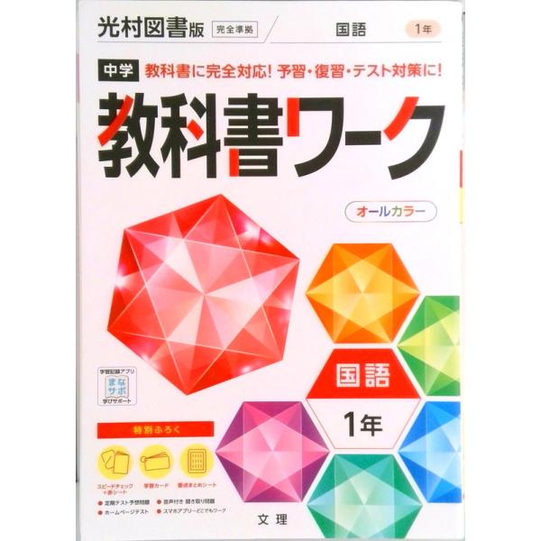 著者名：著:文理 編集部出版社名：文理発売日：2021年2月25日商品状態：良い※商品状態詳細は商品説明をご確認ください。
