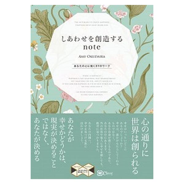 著者名：奥平亜美衣出版社名：Ｃｌｏｖｅｒ出版発売日：2020年06月22日商品状態：非常に良い※商品状態詳細は商品説明をご確認ください。