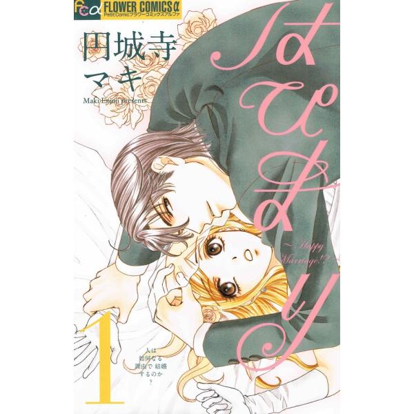 フラワーコミックス 全巻の価格と最安値 おすすめ通販を激安で